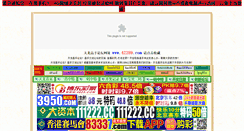 Desktop Screenshot of 42289.com